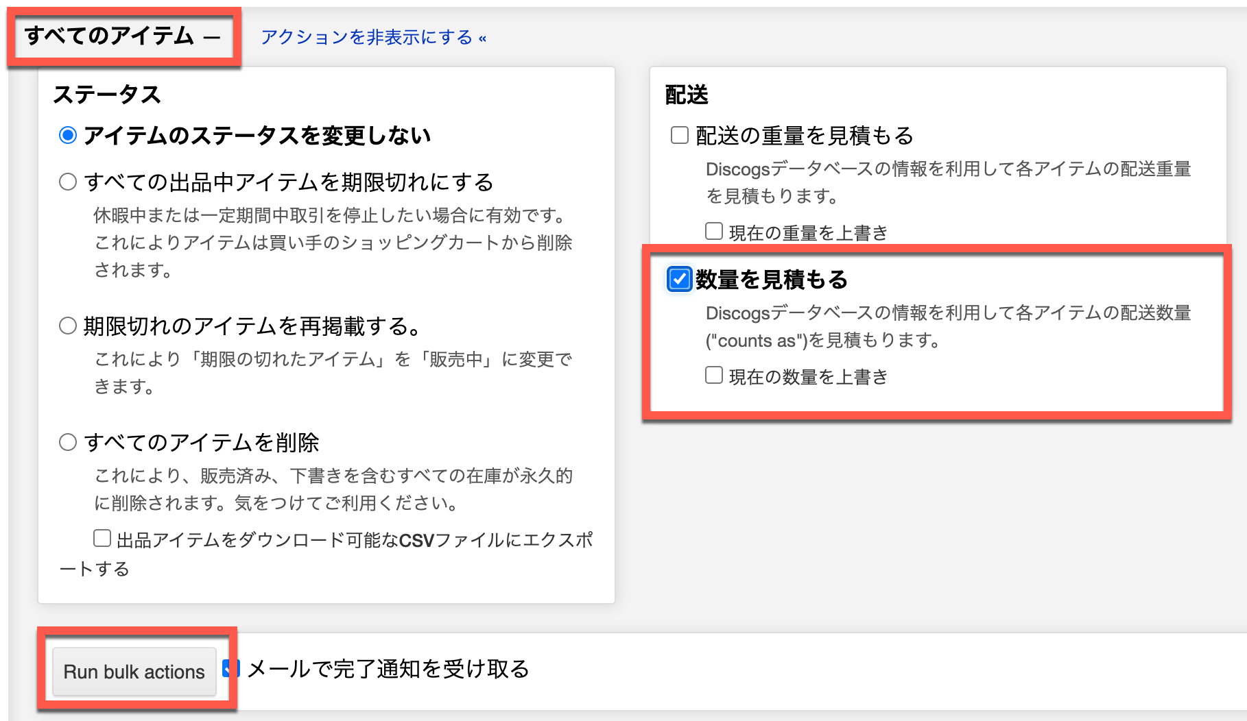 ボタニカルラボ　プロフ配送方法必読ページ ボタニカルラボ プロフ配送方法必読様専用ページ